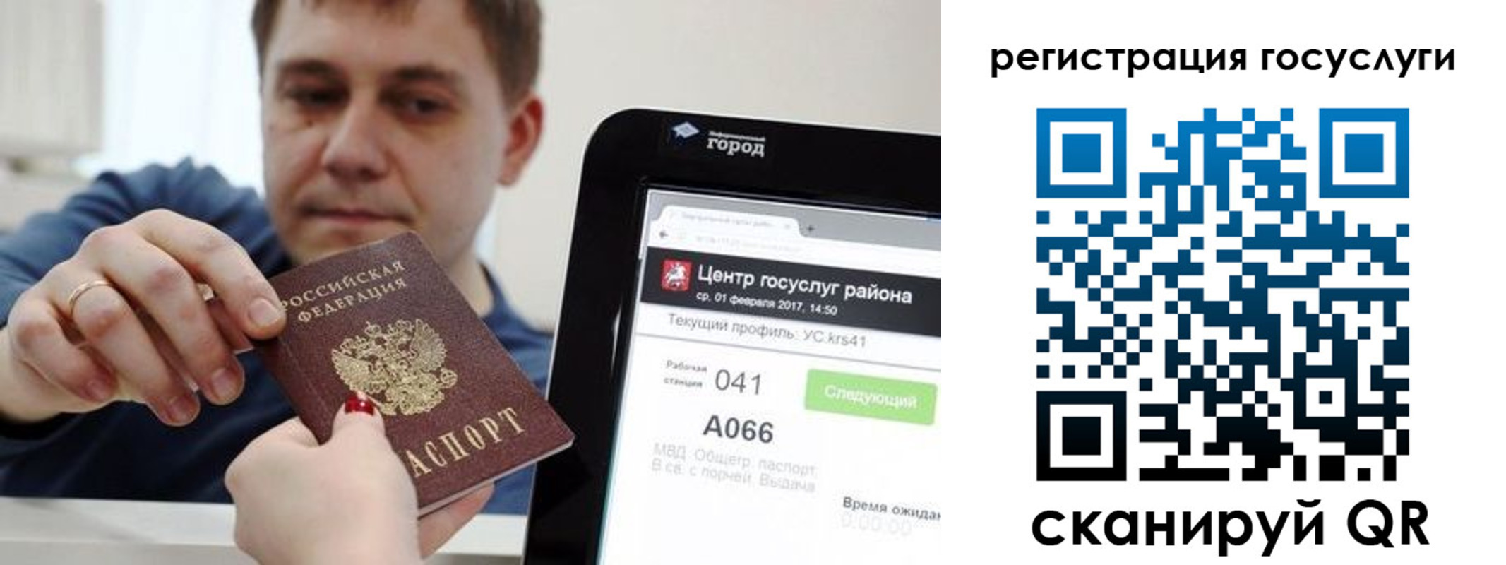 прописка в Волгоградской области