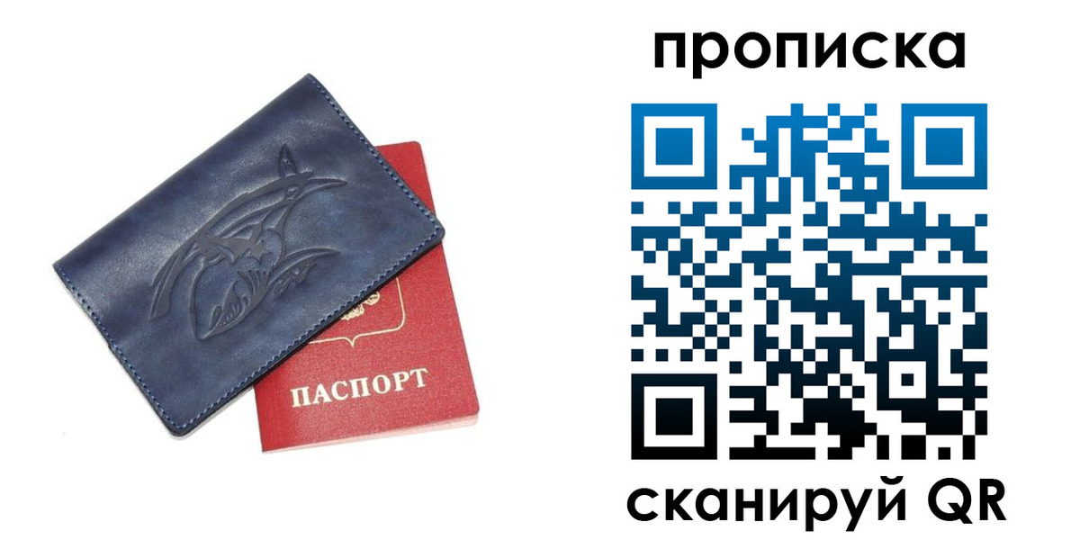 прописка регистрация в Волгоградской области