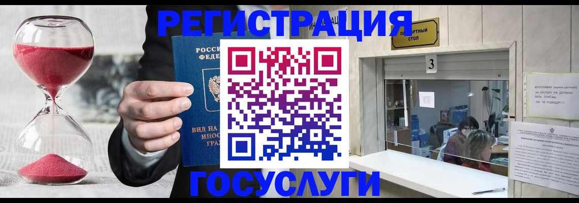 временная регистрация купить в Волгоградской области