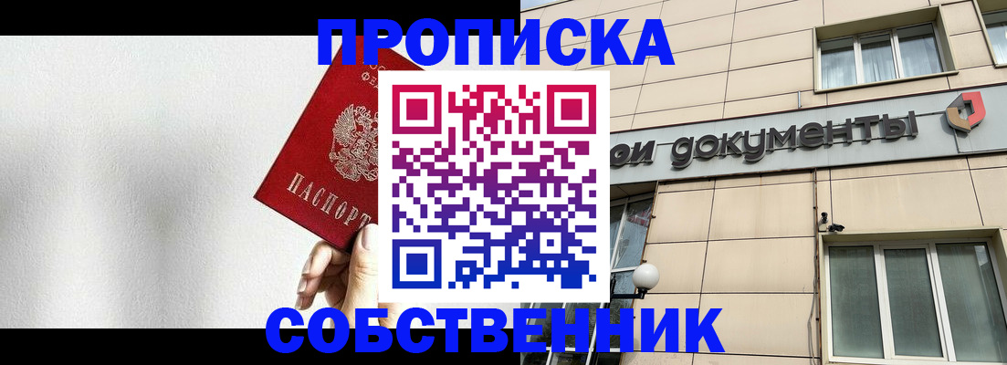 временная регистрация для школы в Волгоградской области