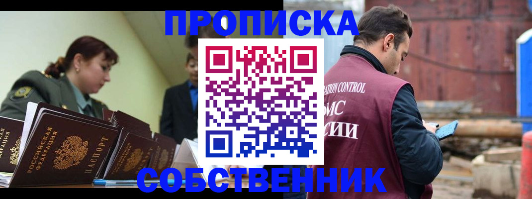 прописка 2025 в Волгоградской области