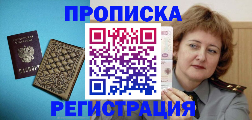временная регистрация поиск в Волгоградской области