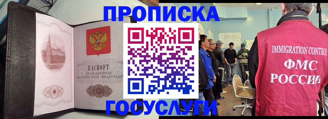 временная регистрация госуслуги в Волгоградской области
