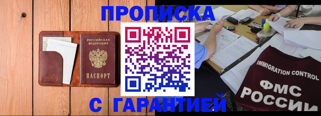 временная регистрация госуслуги в Волгоградской области