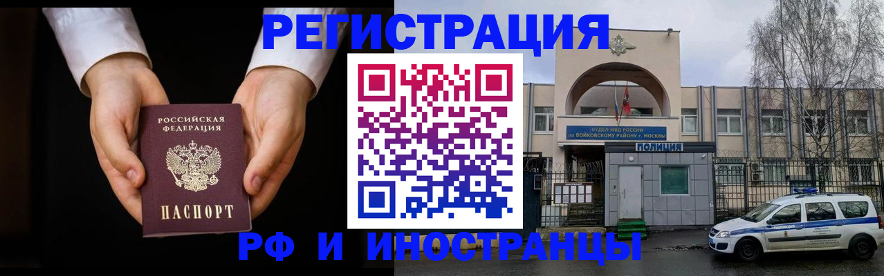 прописка поиск в Волгоградской области
