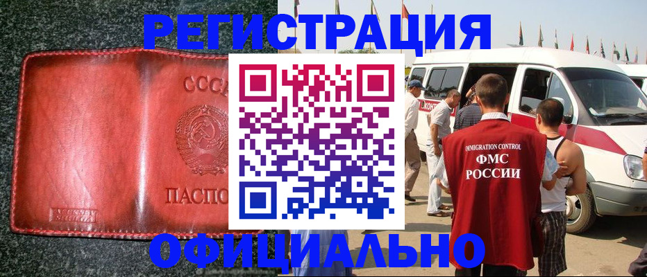 прописка ребенка в Волгоградской области