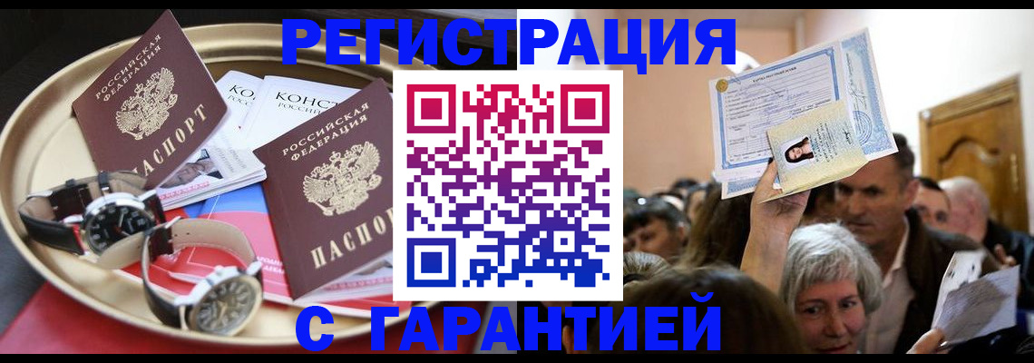 временная регистрация для школы в Волгоградской области
