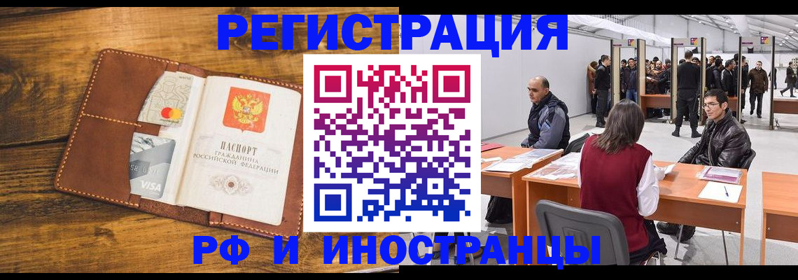 временная регистрация для школы в Волгоградской области